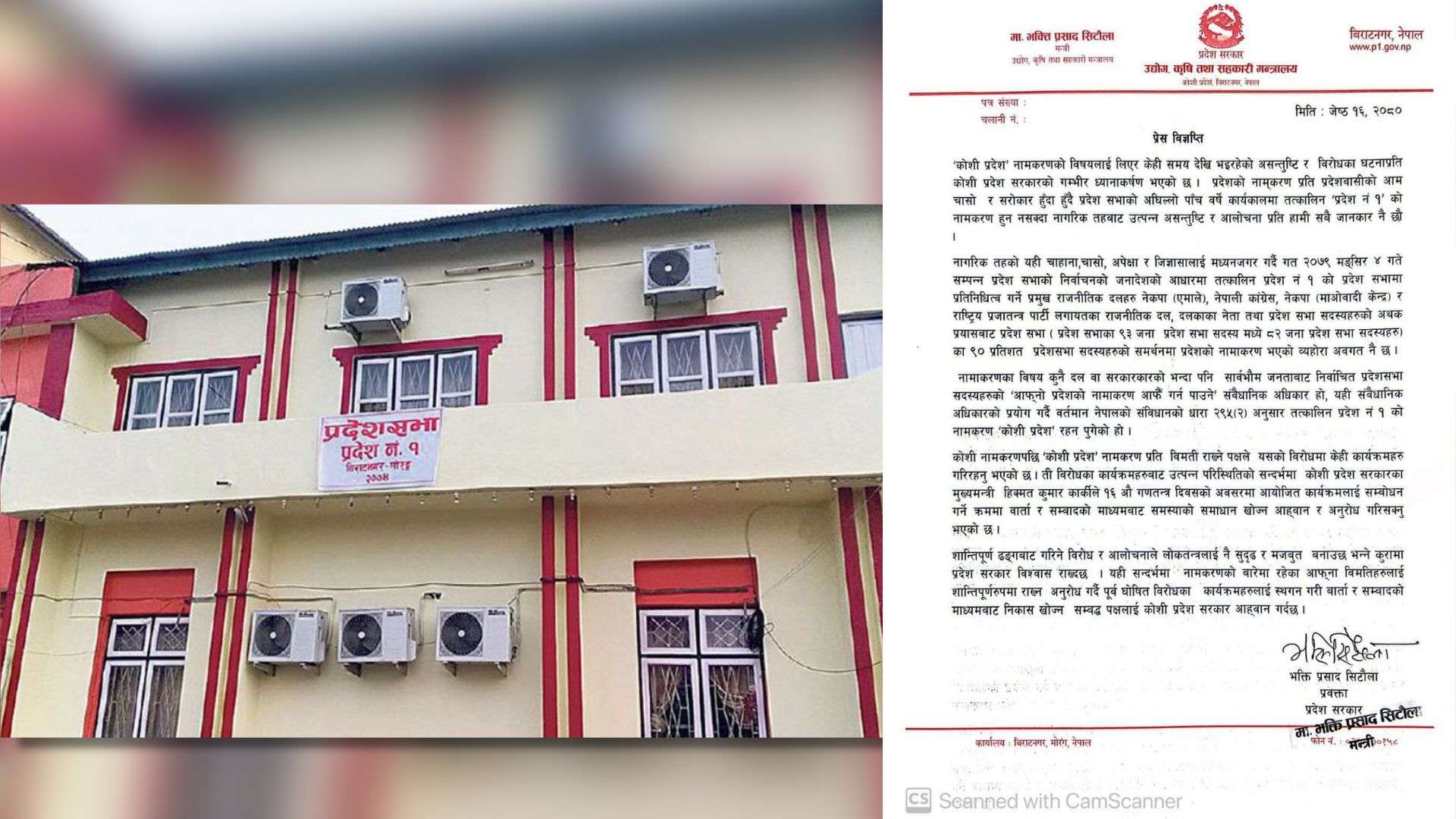 सरकारले बोलायो ‘कोशी’ प्रदेश नाममा असन्तुष्टलाई वार्तामा